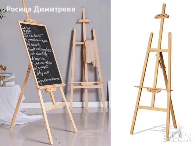 Нов дървен статив 170 см - сгъваем