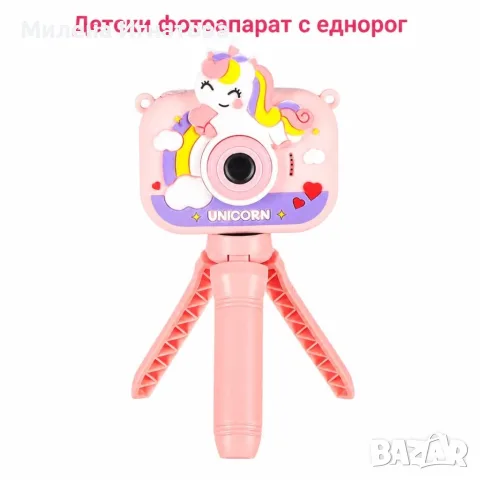 Детски цифров фотоапарат с еднорог, статив и карта 8 GB, снимка 2 - Фотоапарати - 55906841