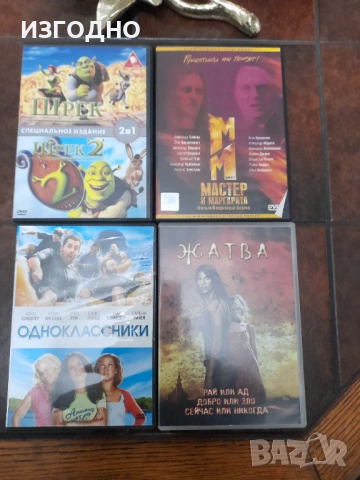 22€ 24 DVD ФИЛМА  НА РУСКИ ЕЗИК, снимка 3 - DVD филми - 53603478