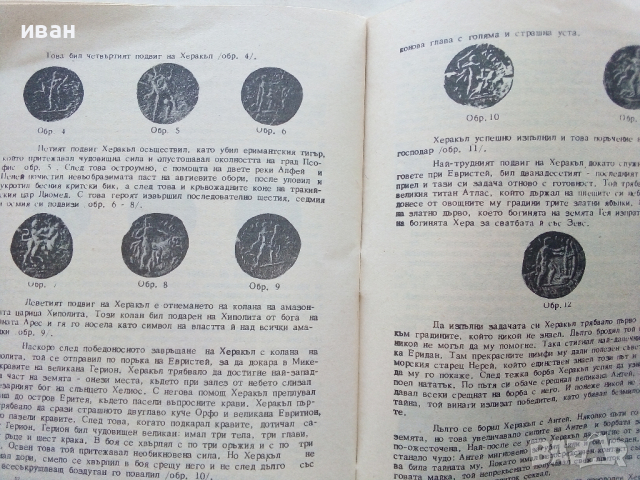 Списание "Нумизматика" - 1974 г. - книжка 3, снимка 5 - Нумизматика и бонистика - 36227380