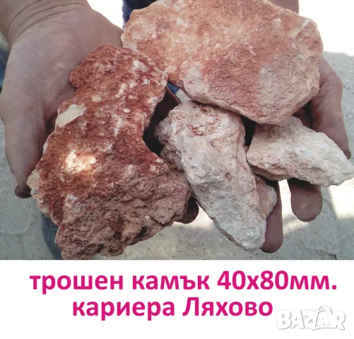 пълнеж за ГАБИОНИ -Камъни едър чакъл --ДОСТАВКА на строителни материали, снимка 7 - Строителни материали - 45158817