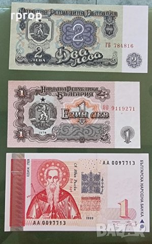 Много запазени стари банкноти . България.1000  и 1 лев от 1999г. са чисто нови. 12 броя . с53 , снимка 6 - Нумизматика и бонистика - 31847413