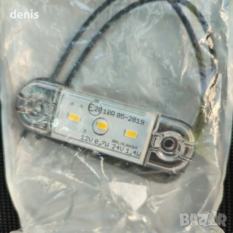 2 броя лампи за вътрешно осветление 0.7W/1.4W. 