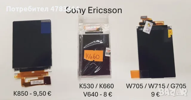 Дисплей за Sony Ericsson W380,T610,T630,T230,C903,T250,K800,K850,R600,J105,J300,S700,M600,Z200,Z600, снимка 4 - Резервни части за телефони - 55833962
