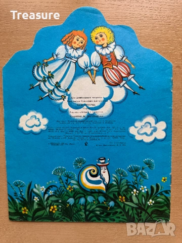 Мой Лизочек - К. Аксаков, снимка 10 - Детски книжки - 48752713