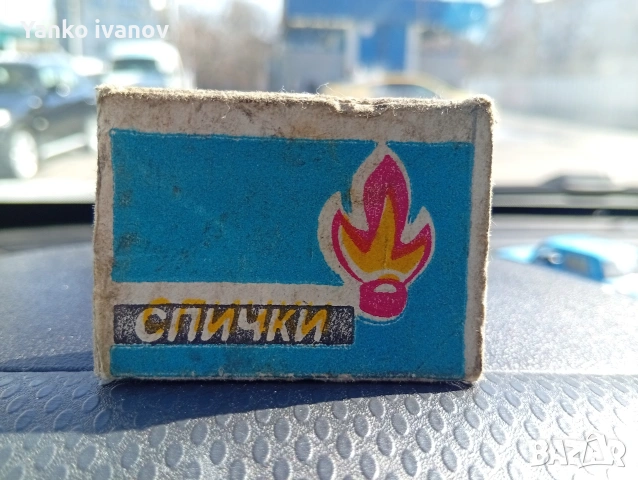 Стар кибрит