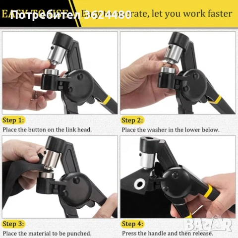 Ръчни клещи за занитване на капси за брезент 4889, снимка 2 - Други инструменти - 53576728