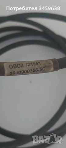 OBD2 кабел 342509, снимка 4 - Сервизни услуги - 52224917