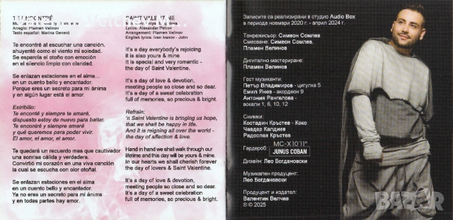 CD Валентин Велчев - Свети Валентин, снимка 10 - CD дискове - 52430400