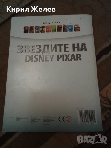 Картички албум за колекциониране 54107, снимка 2 - Колекции - 53750308