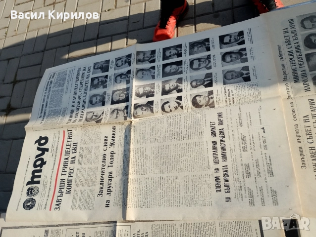 Вестници Ретро Работническо Дело,Труд,Спорт и др, снимка 8 - Антикварни и старинни предмети - 52281038