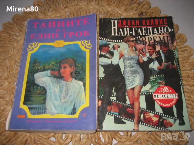 Любовни романи, снимка 5 - Художествена литература - 48018142