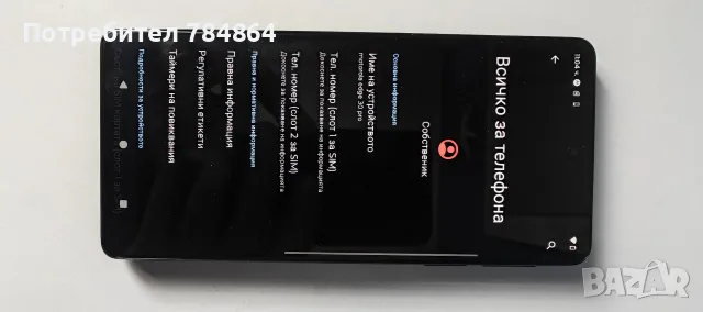 Motorola edge 30 pro,перфектен, снимка 13 - Motorola - 56267151