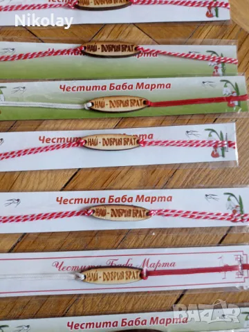 продавам мартеници , снимка 12 - Други - 39735409