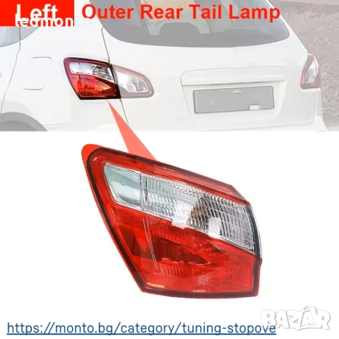 Заден LED Стоп Nissan Qashqai J10 стопове 2008-2015  – Monto.bg, снимка 3 - Части - 53217965