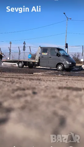 пътна помощ София градско 70 лв