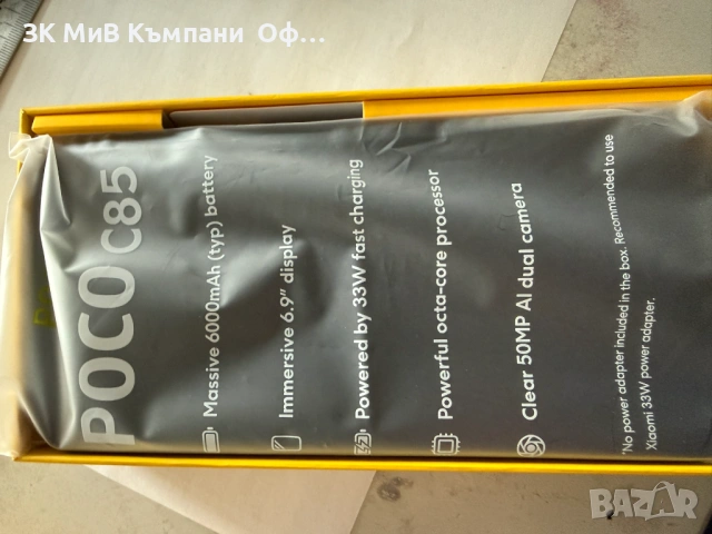 Мобилен телефон POCO C85, снимка 4 - Други - 53812421