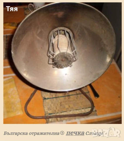 Стара отражателна печка , снимка 9 - Антикварни и старинни предмети - 52020132