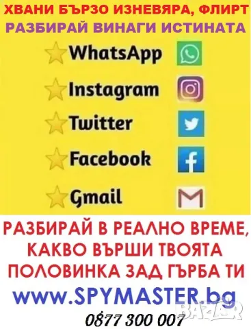 Софтуер N:1 за Подслушване на Android телефони вече 15г., снимка 13 - Друга електроника - 47129708