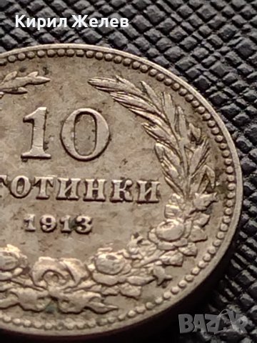МОНЕТА 10 стотинки 1913г. ЦАРСТВО БЪЛГАРИЯ СТАРА РЯДКА ЗА КОЛЕКЦИОНЕРИ 36379, снимка 3 - Нумизматика и бонистика - 39817548