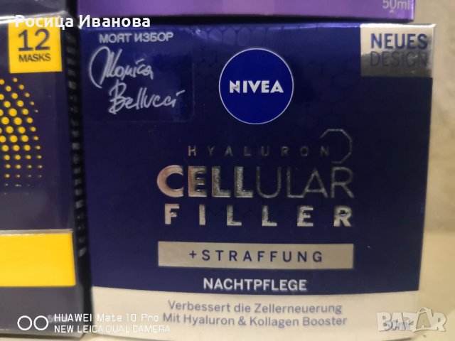 Кремове и маски Нивеа, Nivea, снимка 4 - Козметика за лице - 41243789