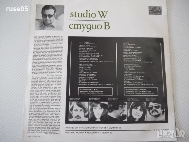 Грамофонна плоча "студио В", снимка 2 - Грамофонни плочи - 47727955