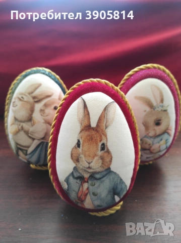 Великденски яйца, подходящи за украса и подаръци , снимка 6 - Декорация за дома - 53865339