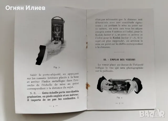 Стари ръководства за фотоапарати ,,Kodaks" от 30-те години , снимка 6 - Други ценни предмети - 47727444