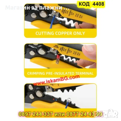 Клещи за сваляне на изолация MT-103E - КОД 4408, снимка 5 - Клещи - 49409738