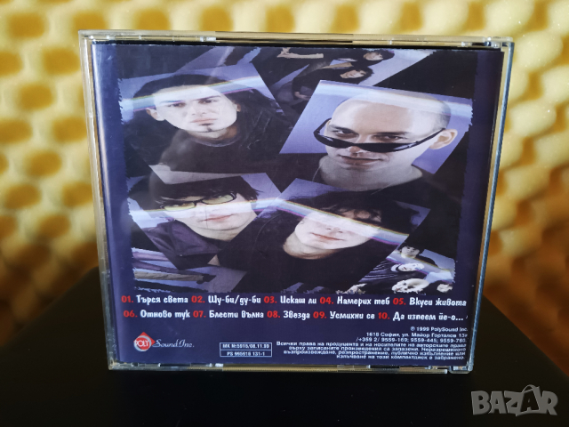 Big Mama Scandal - Искаш ли ...?, снимка 2 - CD дискове - 36224343