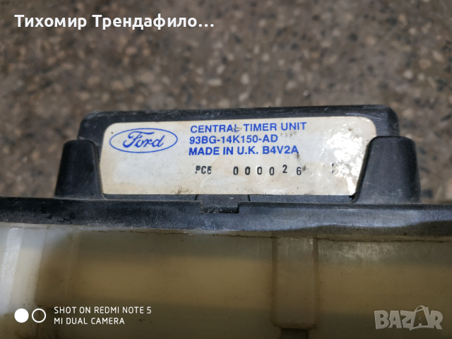 Ford Mondeo, 99, MK2, Fuse Box Central Timer, 93BG-14K150-AD ,93BG-14K150-AD, 93BG14K150AD, бушониер, снимка 5 - Части - 44838042