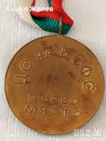 Четири медала ФУТБОЛ, ДИСКОХВЪРГАЧ за КОЛЕКЦИЯ ДЕКОРАЦИЯ 53837, снимка 10 - Антикварни и старинни предмети - 55997563