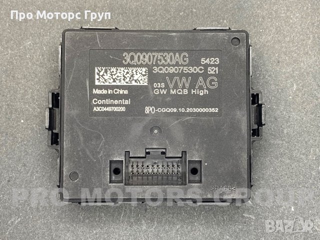 Модул светлини VW AFS 3Q0907530AG