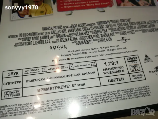 АМЕРИКАНСКИ ПАЙ-ДВД 0503251729, снимка 11 - DVD филми - 49376857
