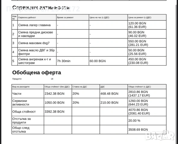 VW Passat , снимка 9 - Автомобили и джипове - 53517875