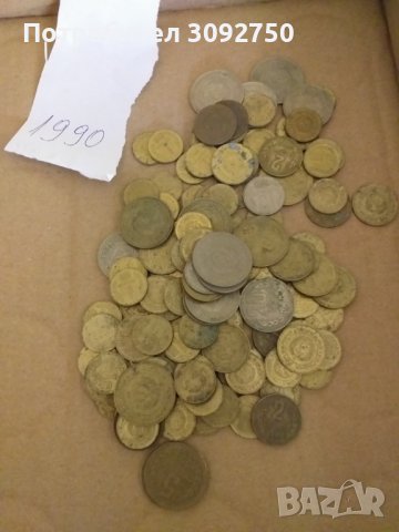 Стари Български монети1990г., снимка 3 - Нумизматика и бонистика - 41317735