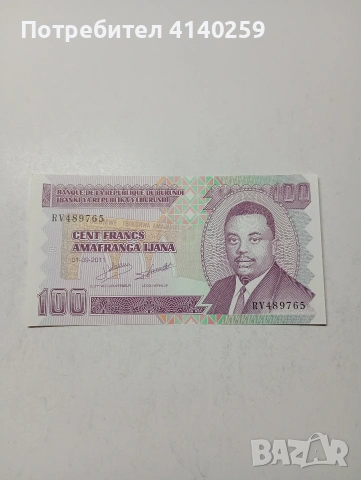 БУРУНДИ БАНКНОТА 