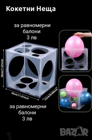различни сватбени аксесоари , снимка 9 - Сватбени аксесоари - 51747183