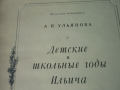 Вл. Илич-ЛЕНИН, снимка 4