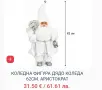 Коледни фигури различни модели, снимка 5