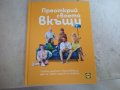 Нови Кулинарни Книги от Най-добрите Готвачи!, снимка 6