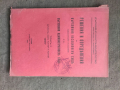 Продавам книга " Решения и определения на ВКС 1936-37, снимка 1