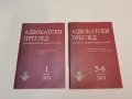 Адвокатски преглед. Бр. 8, 9, 10-11 / 2010 – Колектив, снимка 3