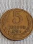Две монети 5 копейки 1980г. / 15 копейки 1982г. СССР стари редки за КОЛЕКЦИОНЕРИ 39484, снимка 2