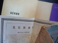 Бенин карта атлас географска Западна Африка африкански континент, снимка 2
