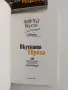 ЛОТ Животът е вкусен - Ути Бъчваров Цена, снимка 5