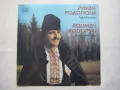 ВНА 11781 - Родопски песни - Румен Родопски, снимка 1