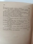 Международно право 1939г, снимка 5