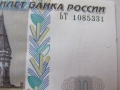 Русия, 10 рубли, 1997 г., UNC, снимка 3