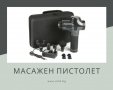 Масажен пистолет / масажор K1, снимка 1 - Масажори - 35734518